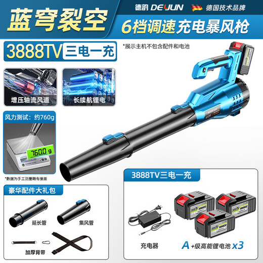Deyun wiederaufladbares Lithium-Batterie-Gebläse, Haartrockner, Staubgebläse, industrielle Hochleistungs-Staubgebläse, Schneefräse, elektrische landwirtschaftliche Werkzeuge, Blue Dome 6-Gang-DY-Sturmpistole 3888TV, drei Batterien und eine Ladung (21 V)