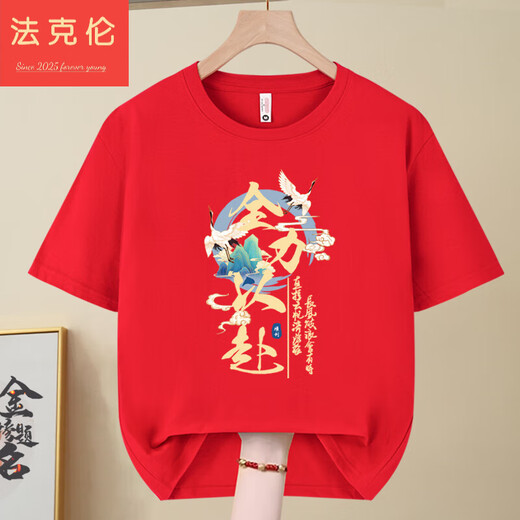 Fakron 2025 sort dans la liste des vêtements pour l'or pour hommes pour monter sur les uniformes de classe de cheerleading. Les sauts de poisson sur le dragon gate-829-rouge S / (80-95Jin [Jin est égal à 0,5 kg])
