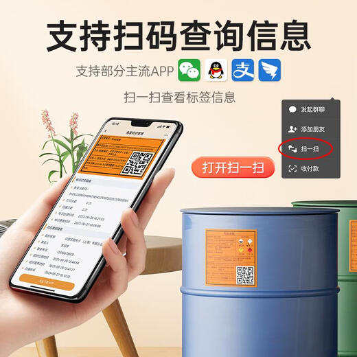 TLXT德佟DP12369新版危废标签打印机数字识别二维码自动生成专用标签 组合省心套餐DP12370+10/15/20