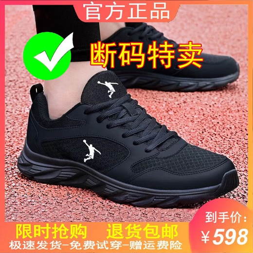 
Jordan Golan brand broken-size men's shoes mesh breathable sports shoes soft sole running shoes versatile soft sole casual shoes men's mesh shoes qd699 black gold leather 42