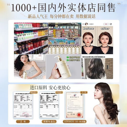 Chuman Elasticity for Women's Curly Hair Moisturizing Protector Anti-frizz and Perm Special Elastin Essential Oil Two-in-One Unisex Long-lasting Q-Elastic Orchid Elastin 500g