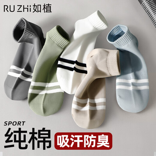 Ruzhi men's socks for men's summer boat socks 100% pure cotton 7a grade antibacterial and anti-odor trendy striped boneless shallow mouth men's socks mixed color 6 pairs equal size