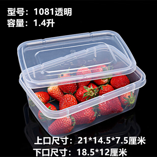 Chuge quality high-quality plastic storage small fresh storage box large refrigerator frozen kimchi hotel sealed food with high temperature resistance seal [45.5*32*21.5 cm] 21 liters