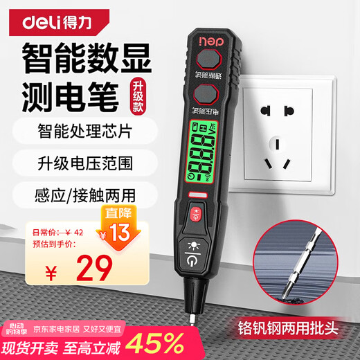 Deli smart dual-purpose test pen, multi-function test pen, digital display, electrician special induction test pen, high voltage test