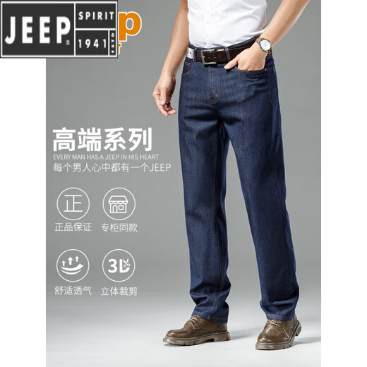 
Jeep (JEEP) American genuine jeans men's summer thin large size American wash high waist straight 2025 new trousers blue and gray 679 thick style regular 29 2.2 feet waist circumference (110Jin [Jin equals 0.5 kg] wear around)