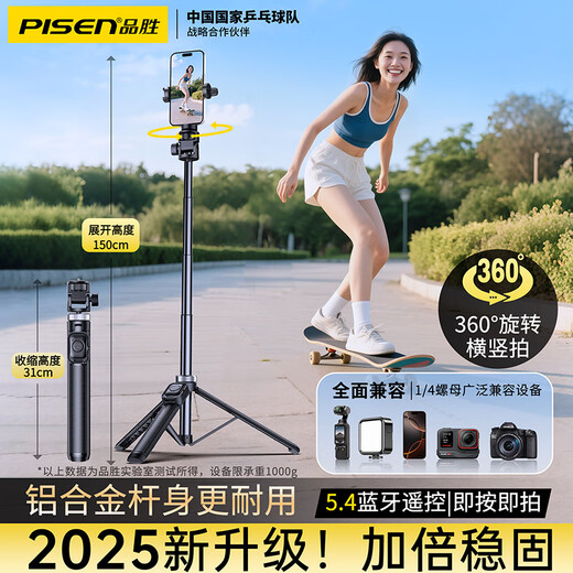 Pinsheng Selfie Stick Tripod Mobile Phone Floor Holder Bluetooth Remote Control Live Selfie Artifact 360 Degree Rotation Telescopic Multifunction Portable Concert Shooting Artifact