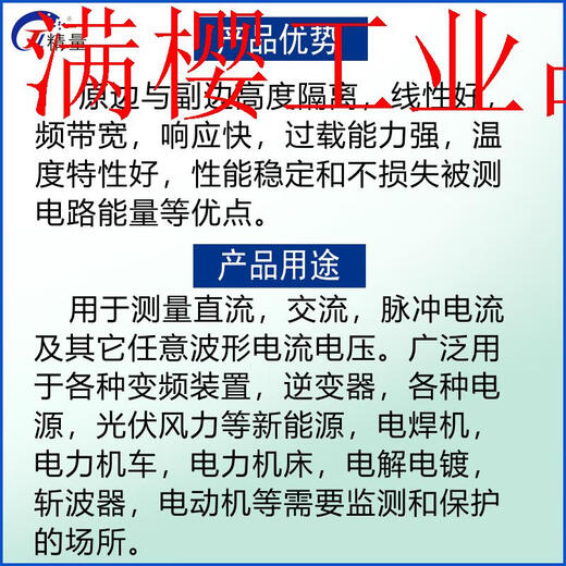 Opening and closing AC/DC current Hall isolation transmitter sensor transformer 4-20mA0-10VRS485 (5). JLK80 opening aperture 80mm user-provided range 4