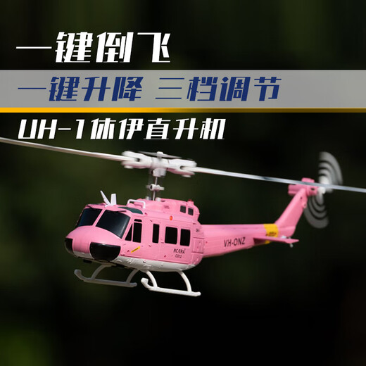 
RHSKY remote control helicopter UH-1 Hueye like real model aircraft intelligent height-fixed children's toys with fall resistance C032 optical flow positioning Pink Store Manager's recommendation-Practice dual battery