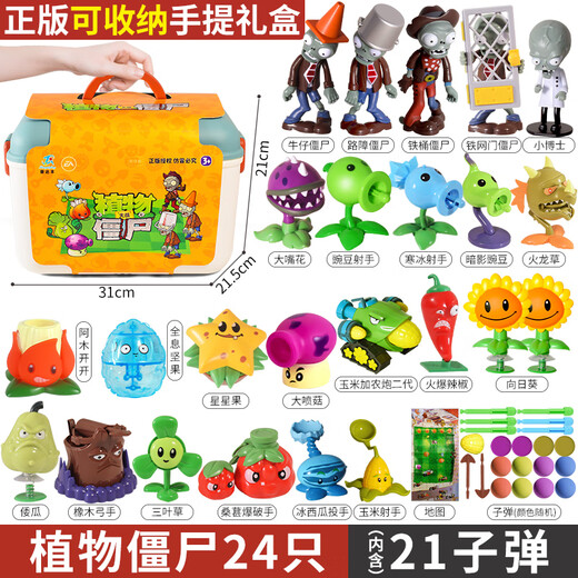 Plant vs. Zombie Toys 2 Pea Shooter Model Figure Full Set Can Be Ejected Soft Dolls 6-10 Years Old Children's Toys Boy [Soft and Hard Glue 28 Pieces - Storage Barrels] 19 Plants + 5 Zombies