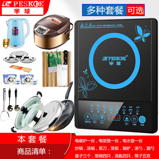 Induction cooker, rice cooker and pot set, various combinations available, pots and pans, a complete set of cooking utensils, electric stove, induction cooker + wok + soup pot