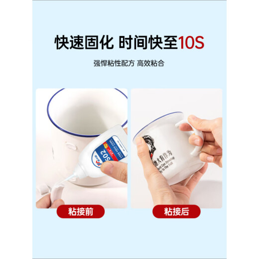 威卡固/VIKAGU502强力胶水通用型金属塑料纸张木材瞬干胶透 826 低白化补鞋粘鞋胶30g