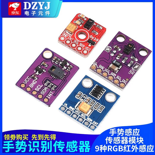 PAJ7620U2 sensor module APDS-9930 gesture recognition sensor 9 types of RGB infrared sensing 9960 APDS-9960RGB infrared gesture sensor No Specifications