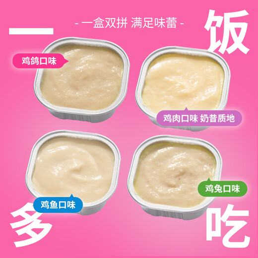 Miaofansi Xiaozao Cat Rice Full Price Staple Food Cat Lunch Box Canned Pet Wet Food Bird Stomach 40g*6 Box Small Blue Box Chicken, Rabbit & Chicken and Fish Flavor 40g*6/box