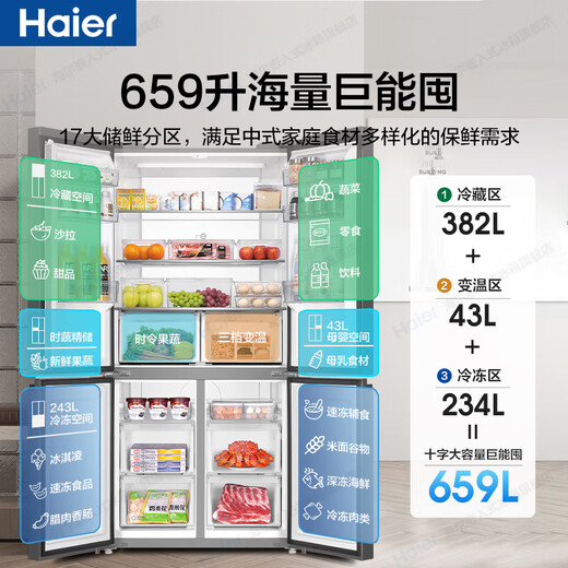 Haier refrigerator 659 liters Juneng store four-door cross-fold double-door first-class energy-saving dual-frequency air-cooled frost-free EPP ultra-clean dry and wet storage Large refrigerator over 600 liters 659 liters of Boca gray + EPP ultra-clean system + oxygen-blocking dry and wet storage