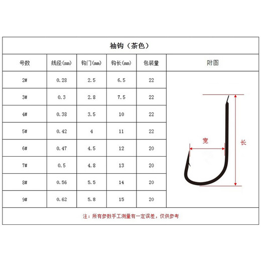 Simago Gamma Kaz Sleeve Tea 12014 Japon Original Tamsui Stream Crochet avec barbes et mince Crucian de carpe Crucian Hook, Brown Color 3,5 # (22 pièces)