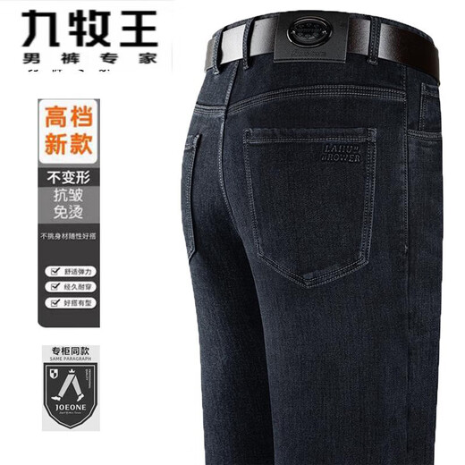Jiumuwang Herren Jeans 2025 Frühlings- und Sommer-New Herren Casual Bequeme einfache mittelhohe Taille Straight Jeans 833 Blau [Spring- und Herbststil] 29/2 Fuß 2 [Vorgeschlagen 100-110jin [Jin entspricht 0,5 kg]]
