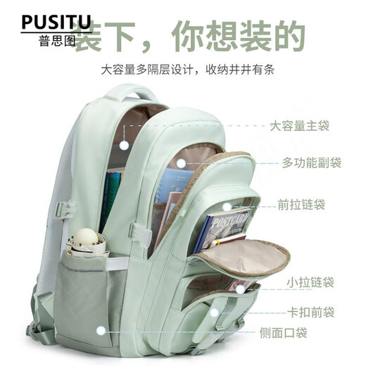 普思图（PUSITU）书包女初中生大容量多隔层轻便耐用小学生4-6年级减负护脊双肩包 13063灰紫+送嘟嘟猫6件套