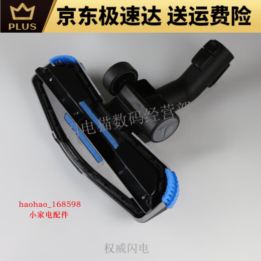 Adecuado para la aspiradora de Philips FC9735 9732 9515 9530 ACCESORIOS ACCESORIOS DE BOANDAS DE PISO ORIGINALES
