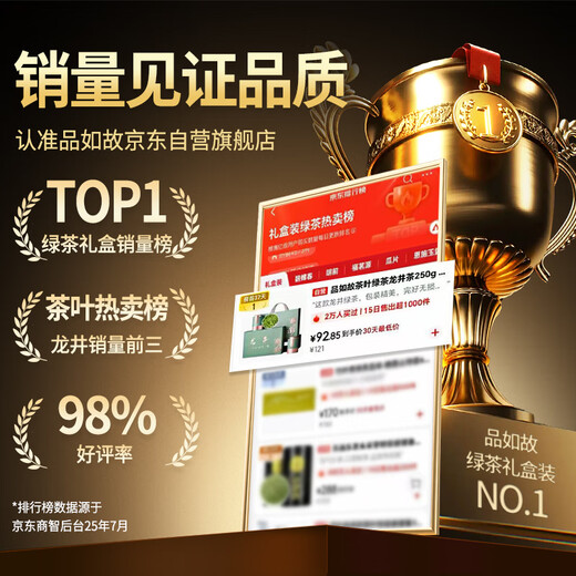 Taste the old tea, green tea, Longjing tea 250g, 2025 New Tea, Ming Dynasty, special bud spring tea, Mid-Autumn Festival gift box for elders