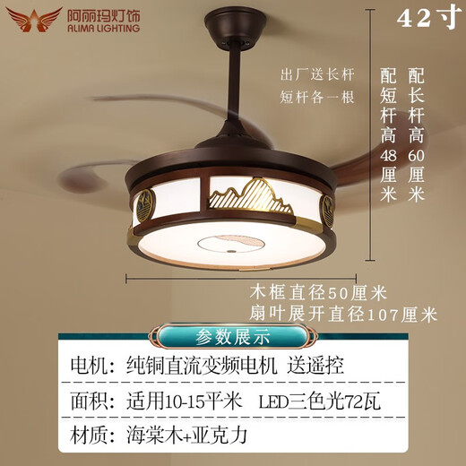 Hualeji nouveau style chinois ventilateur lustre chambre salon bois massif invisible avec course rétro ventilateur conversion de fréquence restaurant lustre 9896 tricolore 48 pouces conversion de fréquence de débit cuivre