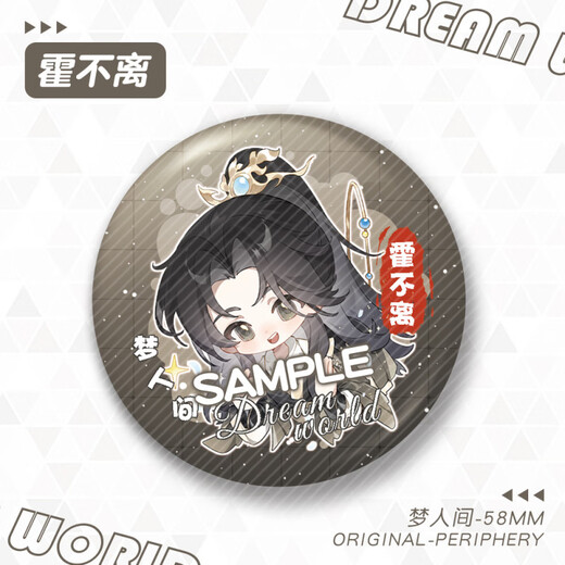 Anime Peripheral Dream World Laser Bars Abzeichen Ayan Hur Tahoe ist nicht getrennt Li Ruwan Xie zurück zu Yi Shuihan YC-13661 Ayan Laser Bars