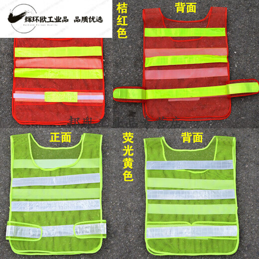 Reflective vest riding construction site motorcycle sanitation breathable mesh construction building reflective clothing safety vest customized orange