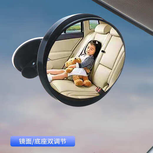 Jiayitian suitable for tricycle rearview mirror wide angle convex reversing mirror reflective auxiliary car viewing baby suction cup type small vacuum suction cup model