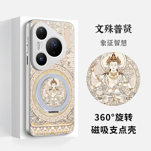 The kingdom of trouble is suitable for Huawei Pura80pro+ magnetic fulcrum mobile phone case Ultra integrated with stand Five Gods of Wealth Mahakala, national style all-inclusive lens national fashion protective cover new six-armed Mahakala (universal for the twelve zodiac signs) - magnetic fulcrum case Huawei Pura 80 Ultra