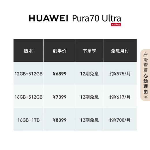 Huawei Pura 70 Ultra Star Mangbai 12 ГБ+512 ГБ Ultra Convergence Телескопическая камера Ультра-высокая скорость Fengchi Flash Стрельба Huawei P70 Смартфон