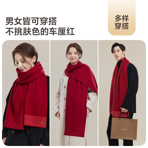 JIUMU Pure Wool Red Scarf Women's Autumn and Winter Men's Warm Scarf Birthday Elders Birthday Gift Gift Box