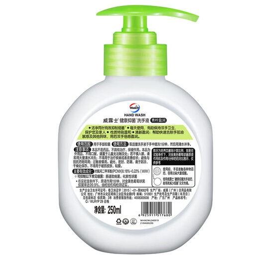 Velox hand sanitizer 250ml*8 bottles of lime moisturizing antibacterial, sterilizing and disinfecting children's hand sanitizer travel size