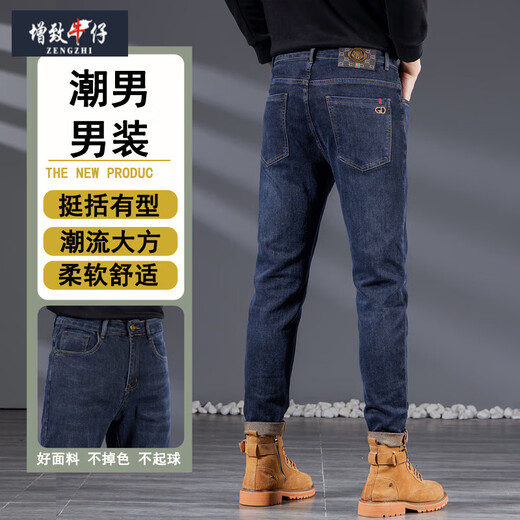 增致牛仔（ZENGZHI）夏季薄2025新款高弹力修身牛仔裤男士显瘦潮韩版高端长裤子 867黑灰色 薄款 28