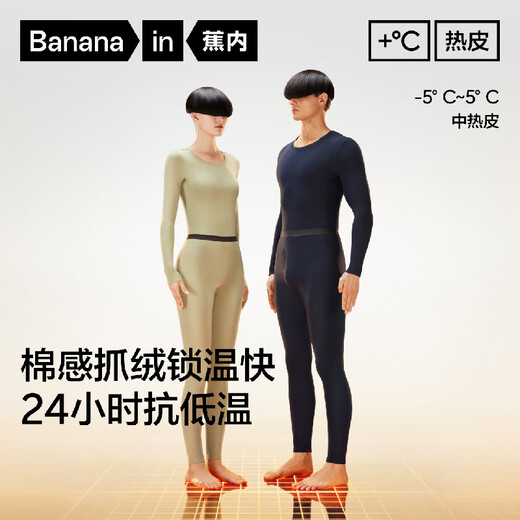 Jiao Nei Repi 3 series thermal underwear for men and women 7A antibacterial cotton sense autumn clothes and long pants set thickened and velvet autumn and winter