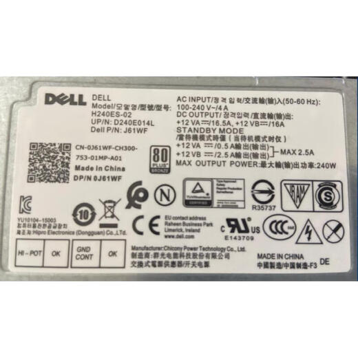 
Dell Achievement Vostro 3881 3671 3681 3888 5090 3267 Desktop Power Supply Second-hand 260W