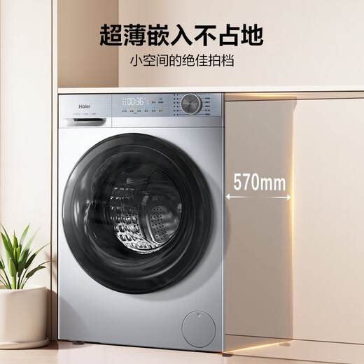 Haier-Waschmaschine, 10 kg, Trommel, vollautomatisch, für Zuhause, große Kapazität, eingebettet, intelligenter Termin, Rostschutz, Pasteurisierung, erste Stufe, Energieeffizienz, Inzahlungnahme, neues Modell 1,11, hohes Waschverhältnis + Mousse-Surf-Wäsche + sechsdimensionale Stoßdämpfung