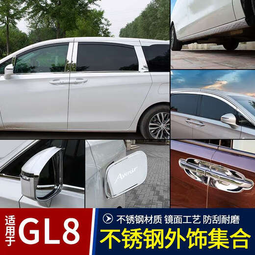 Guanglei Buick GL8 LUZUN 653T CORPS BRIGHT BRIGHT STRIP AVIA Modified Central Pilier Sticker Sticker en acier inoxydable ACCESSOIRES SPÉCIALS 653T / ES28T / AVIA D-PILLAR TRIM 2 PIÈCES