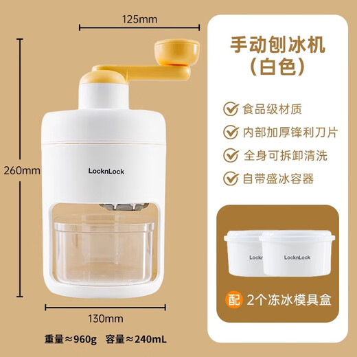 LOCK&LOCK hand-cranked ice machine, smoothie machine, ice crusher, home stall, dormitory ice machine, manual ice breaker, DIY artifact, shaved ice machine + ice cube mold*1+free mold*1