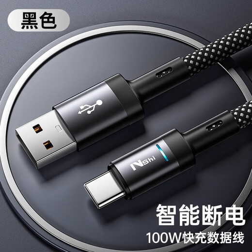 Greensheng type-c data cable 100W super fast charge 6A automatic power off charging cable suitable for Huawei mate glory nova Xiaomi oppo Android vivo mobile phone USB charger black smart power off 100W fast charge one pack 1.5M