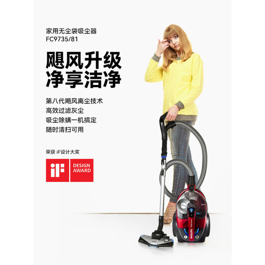 Aspiradora de Philips (Philips) para el hogar High Suction FC9735 Alfombra con cable de alta potencia ácaros mudos y depilación de perros 8632 productos de cola FC9735/Estándar oficial + malla de filtro + algodón de filtro [con su propio pincel de extracción]