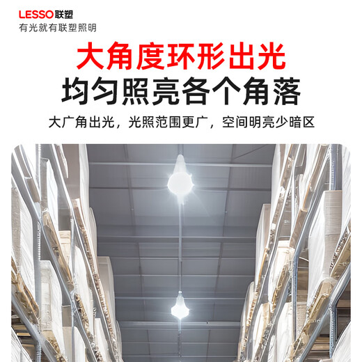 Lesso LED energy-saving light bulb cylindrical bulb E27 large screw socket 50W high power property commercial factory lighting white light 6500k