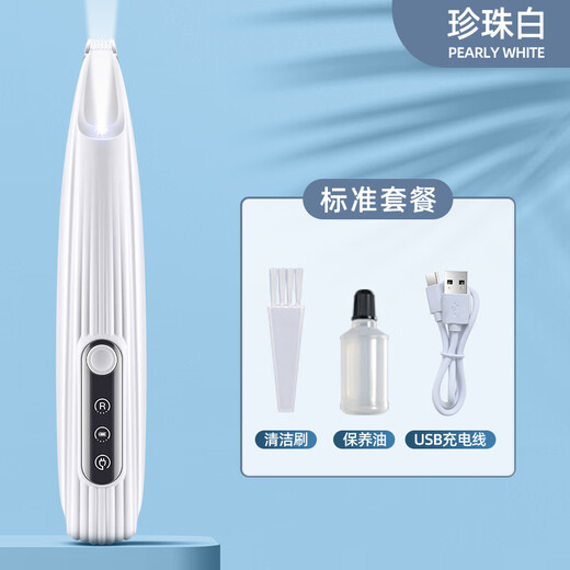 JCZS Japanese brand cat and dog shaver, pet-specific cat shaving artifact, sole trimming silent clipper, new upgrade, white basic model