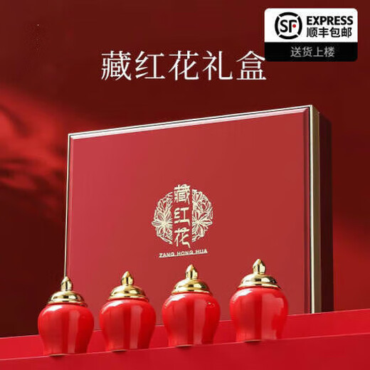 北京同仁堂胖东来品质藏红花高档礼盒送领导送礼滋补养生茶实用见家长见面礼 补品营养品送父母 第一次见女方家长礼物