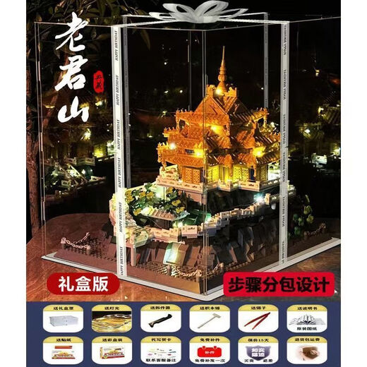 Compatible con bloques de construcción de LEGO, Luoyang LaoJun Mountain Golden Palace, construcción de estilo chino con alta dificultad, enormes juguetes de ensamblaje de niños, Laojun Mountain 3888 Piezas + Lanzador de piezas - Subcontrato de paso