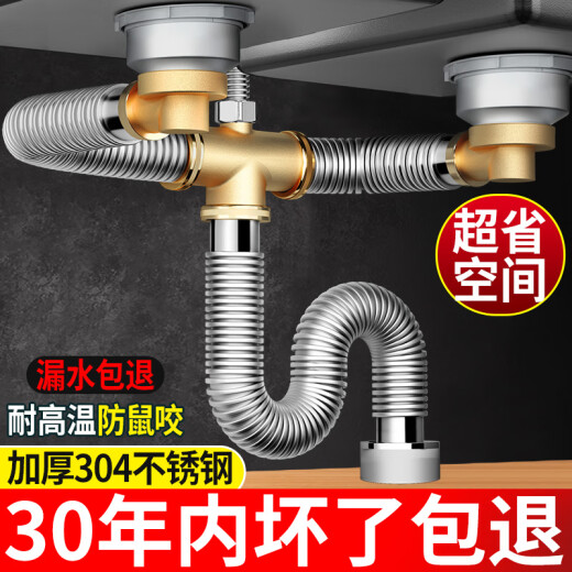 XMSJ厨房下水管洗菜盆下水配件水槽全套排水下水器不锈钢套装双洗手盆 S11304后置排水1米_尾管_双