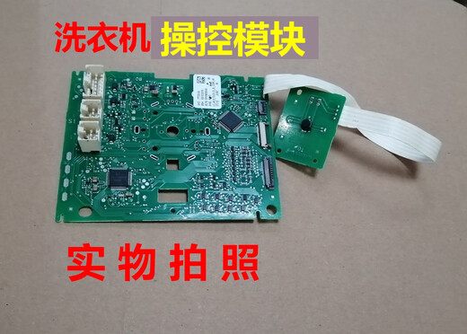 喆炜适用西门子洗衣机WD14U6630WWD14U6680W电源变频板操控模块显示板 全新原装电源变频板