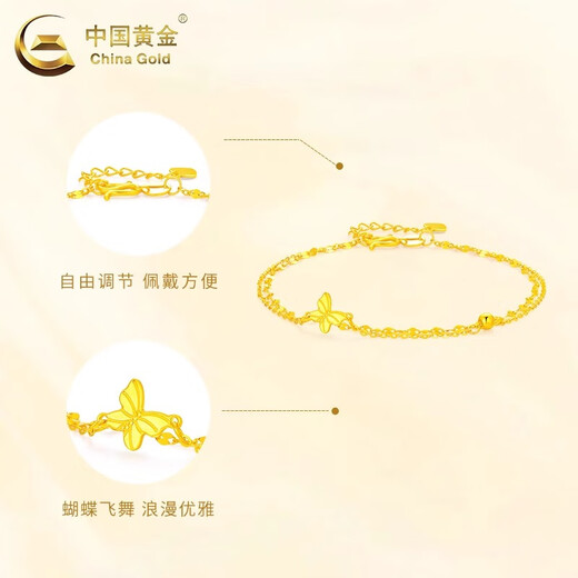 CHINA GOLD 18K gold butterfly bracelet for women 2025 new fashion light luxury Valentine's Day birthday gift for girlfriend and wife Jingsuda 18K gold butterfly bracelet about 1.1g brand gift box
