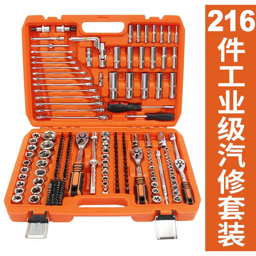 汽修工具套装工业级手提箱棘轮扳手套筒修理厂五金保用 121件套(A1-E12108)大中小飞