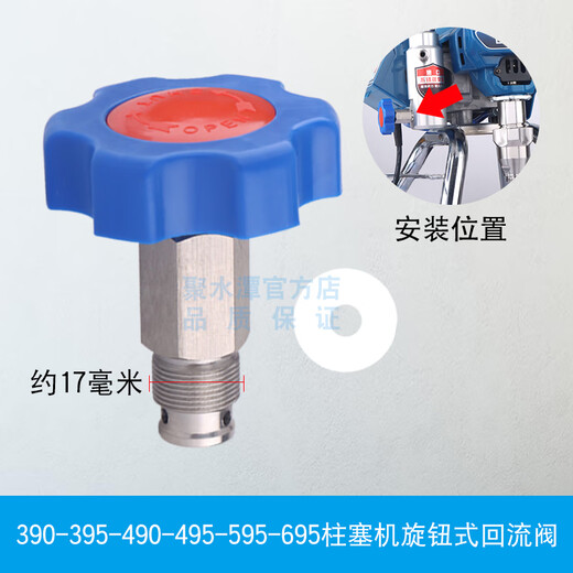Oluxun Accessoires de soupape de retour sans air personnalisés Oluxun 395 450 495 595 695 Valve de décharge de pression de pulvérisateur de piston 395 490 495 595 695 Reflow d'origine
