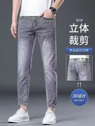 HAILAN HOME ICE SILK PANTÉ CRARDED Jeans Men's Summer Summer mince Small Feet 2025 Nouveau Stretch Casual Pants Men 9720 30
