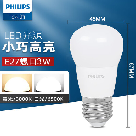 Philips (PHILIPS) LED light bulb energy-saving light bulb high-bright commercial lighting bulb E27 screw 3W white light 6500K